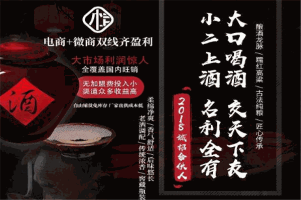 小二上酒