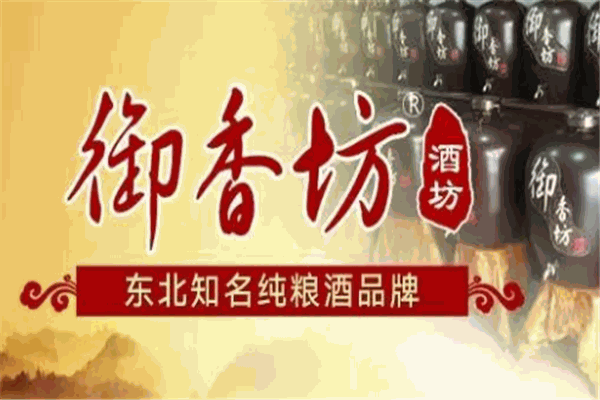 御香坊酒业