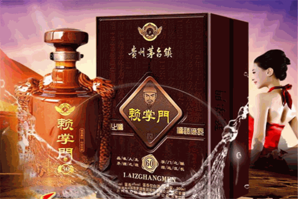 赖掌门白酒