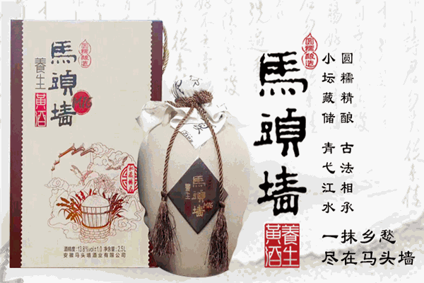 马头墙黄酒