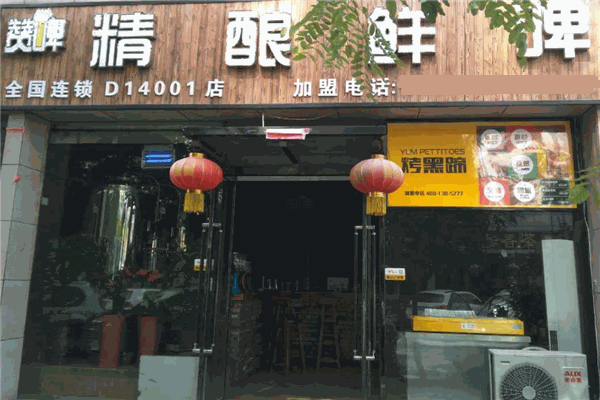 赞啤