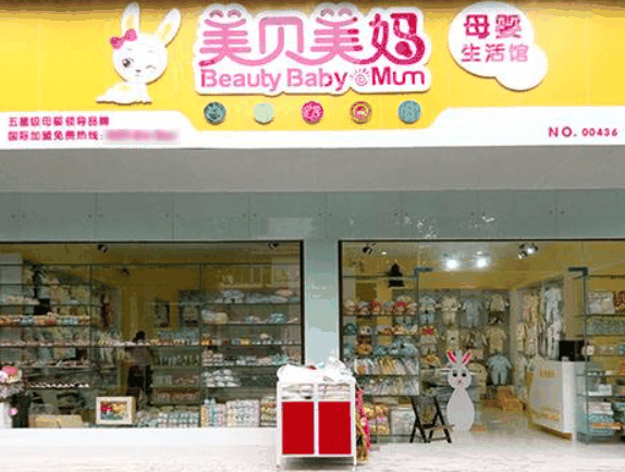 美贝美妈母婴