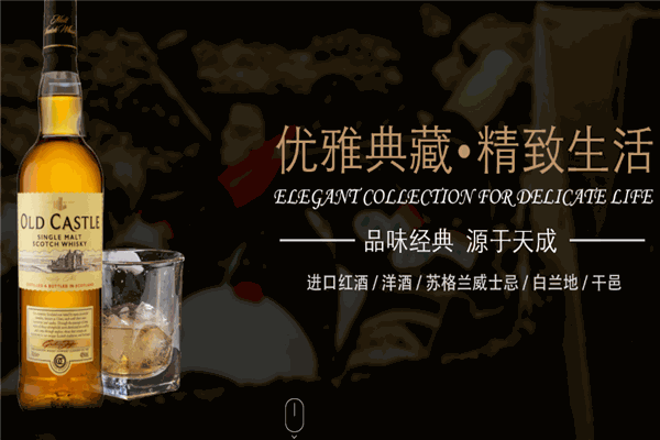 奥达辉酒