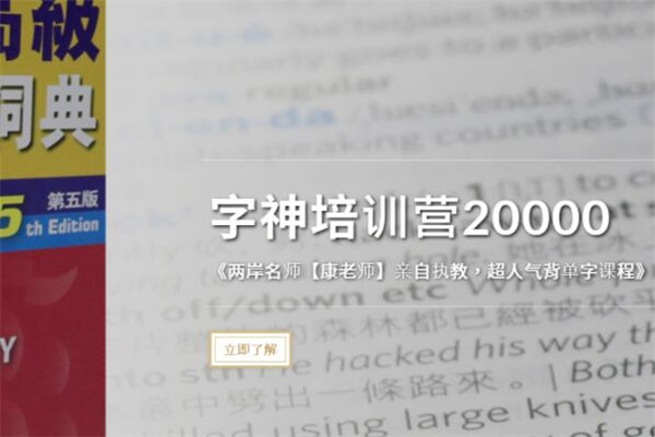 字神帝国英语
