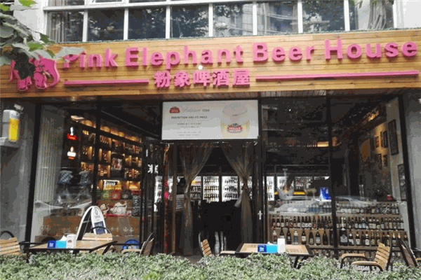 粉象啤酒屋