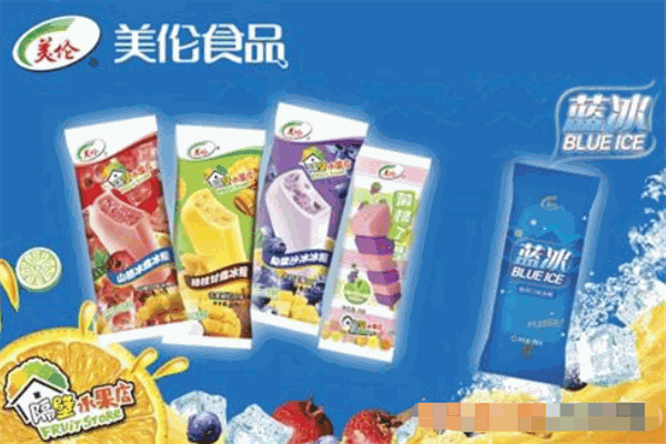 美伦冰淇淋
