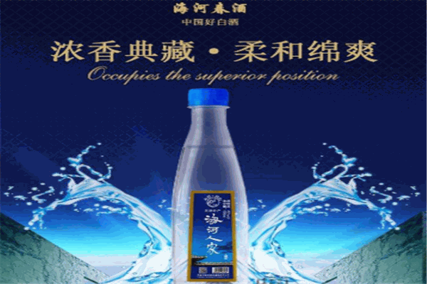 海河春白酒