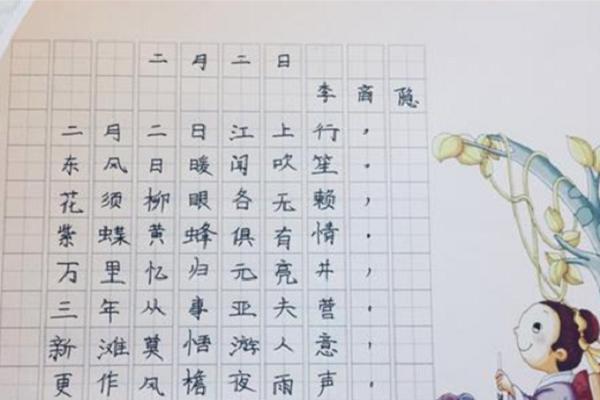 中方格练字加盟