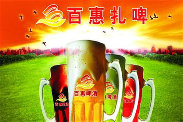 百惠多彩扎啤