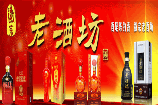 老井坊白酒