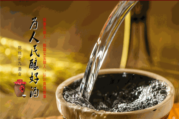 正九酒业