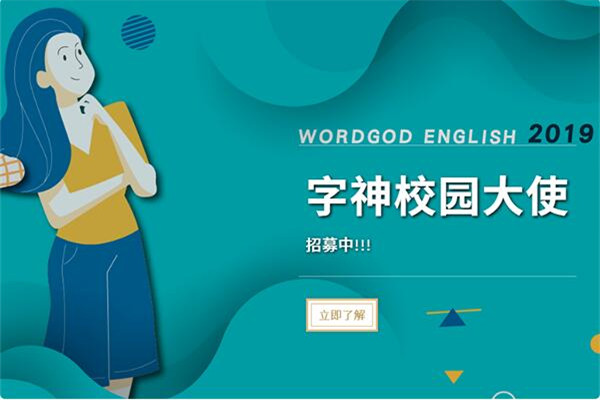 字神帝国英语