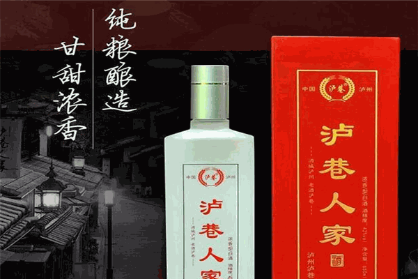 泸巷老酒坊