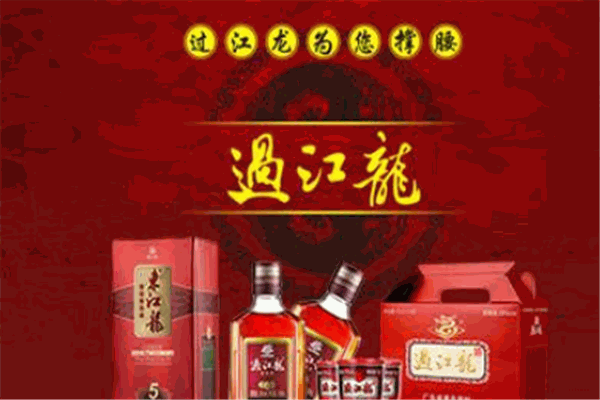 过江龙白酒