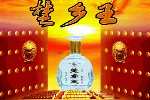 楚乡酒