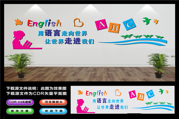 昂力英语加盟