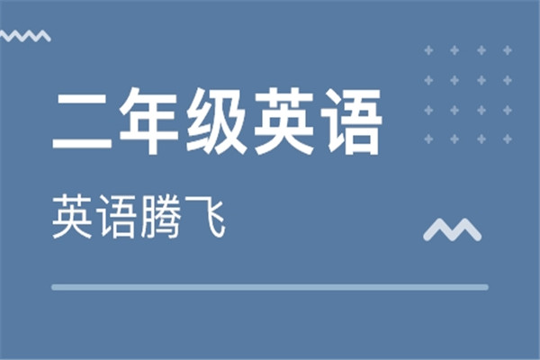腾飞英语加盟