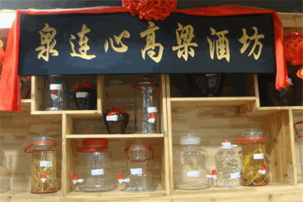 泉连心酒业