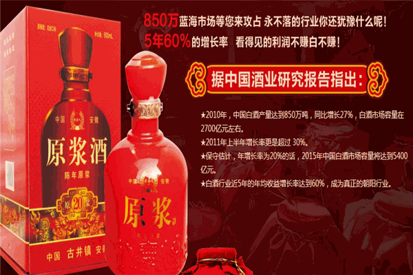 复兴梦白酒