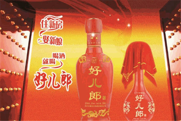好儿郎白酒