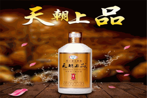 天朝上品酒