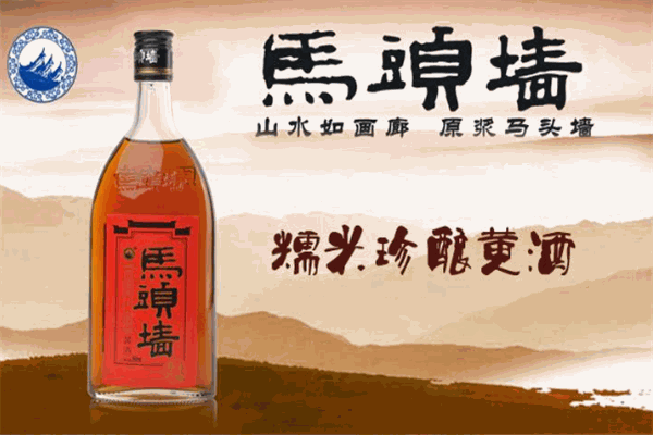 马头墙黄酒
