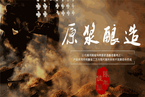 正九酒业