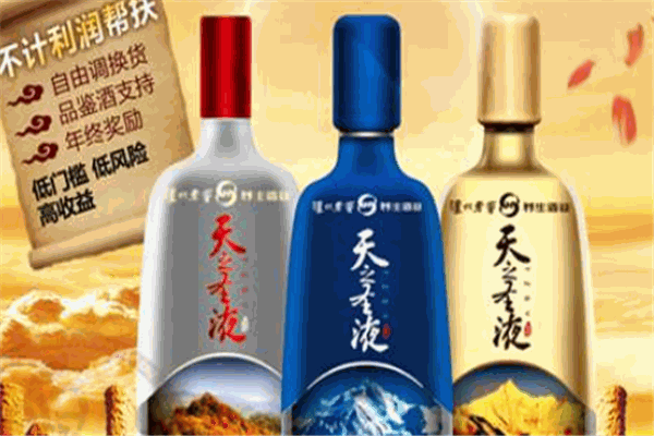 天之源酒业