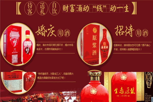复兴梦白酒