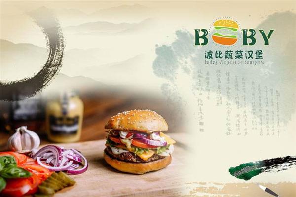 波比蔬菜汉堡