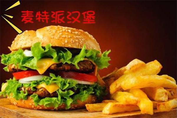 麦特派汉堡