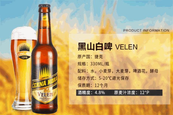黑山啤酒