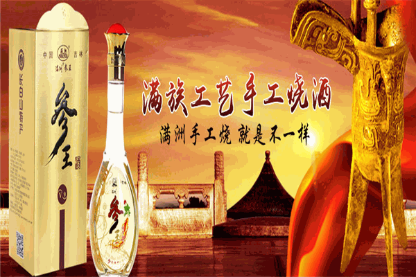 参王酒业