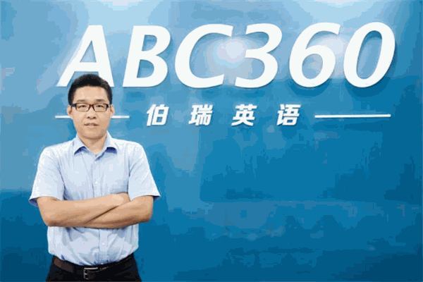 abc360伯瑞英语
