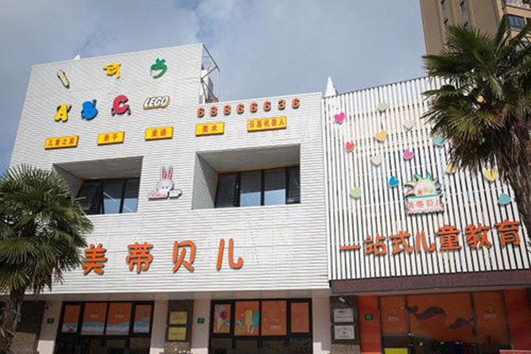 美蒂贝儿少儿英语加盟