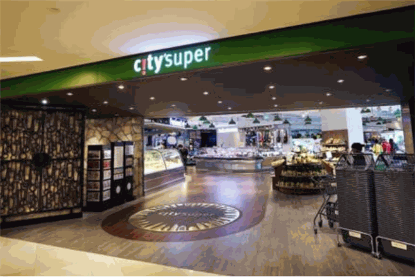 city super精品超市