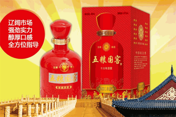 五粮国窖