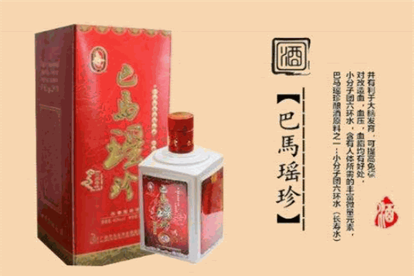 巴马瑶珍酒