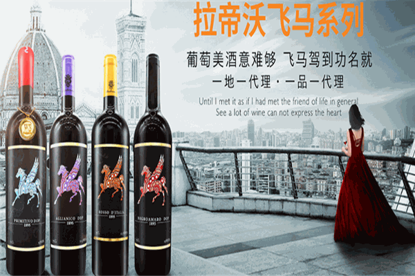 迪诺佳酒业