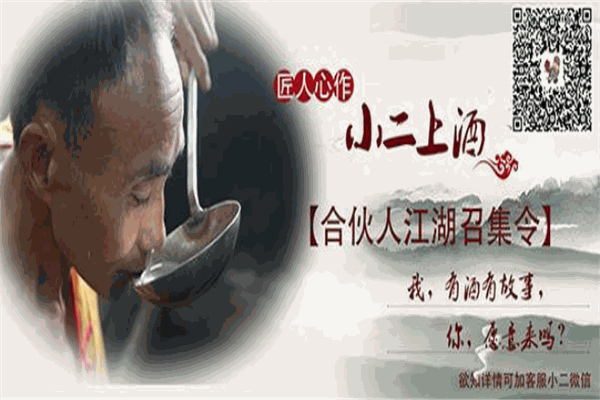 小二上酒