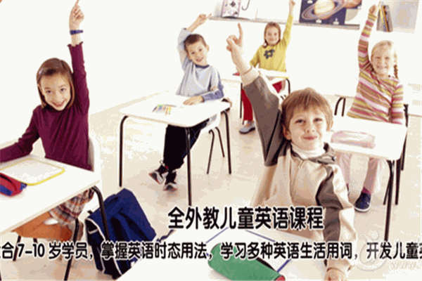夏尼英语加盟