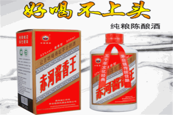 赤河名匠白酒