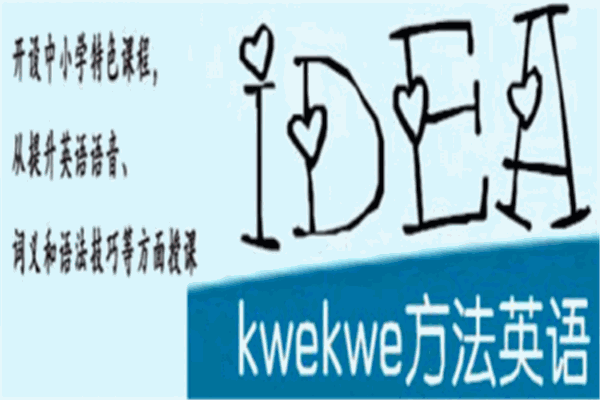Kwekwe方法英语