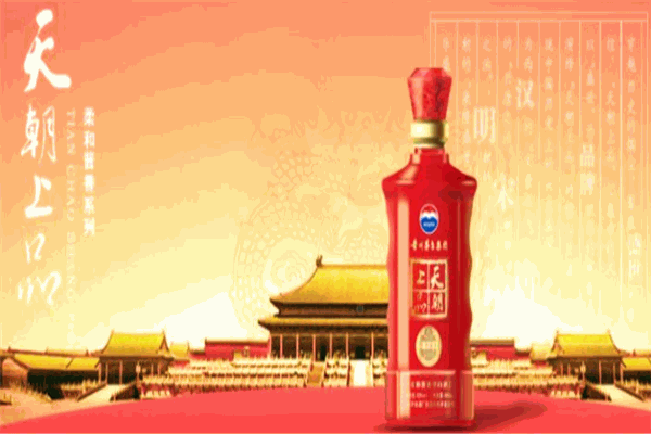 天朝上品酒