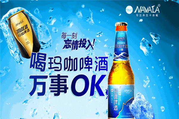 纳瓦拉酒业