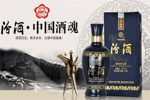 盛世汾酒