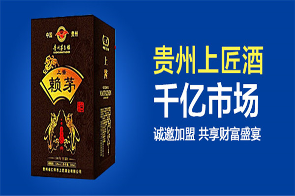 上匠酒