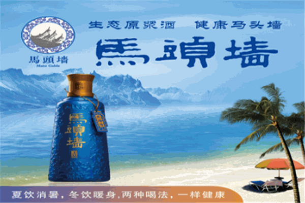 马头墙黄酒
