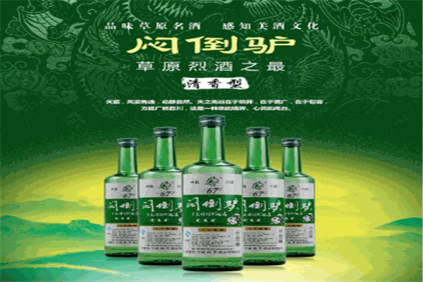 牧牛闷倒驴烟酒