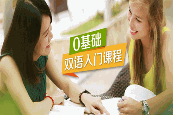 新思维英语加盟